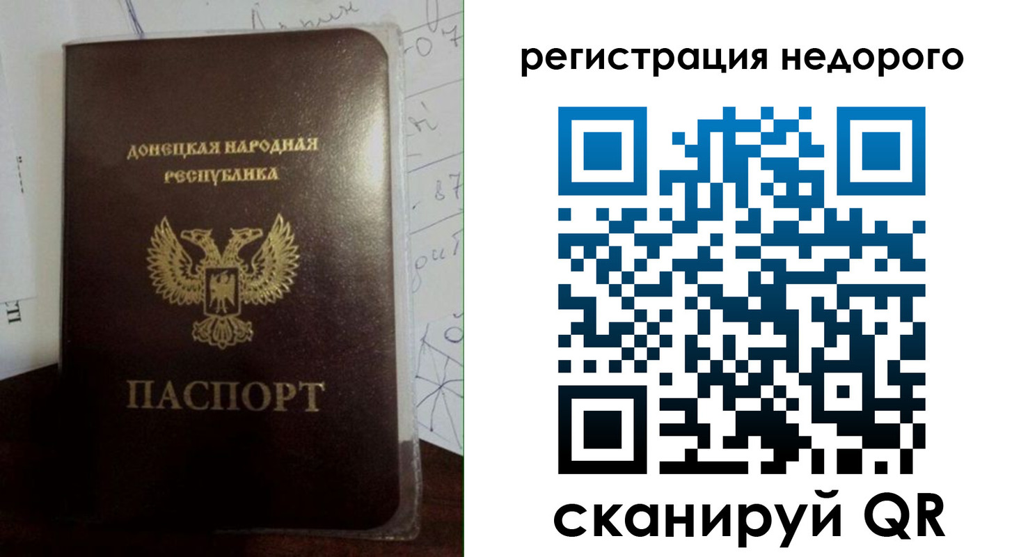 временная регистрация для школы в Выборге