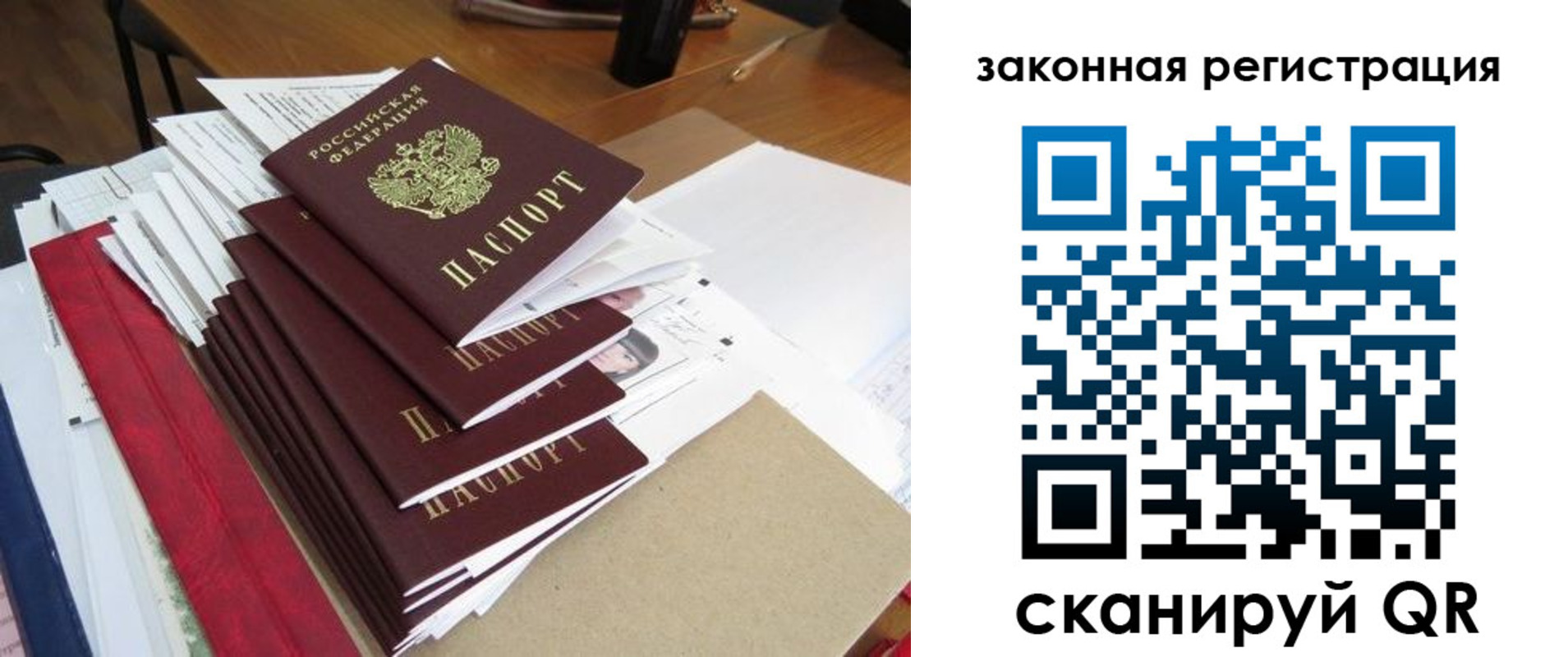 прописка для работы в Выборге
