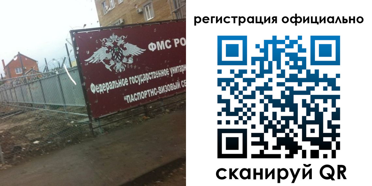 прописка в квартире в Выборге