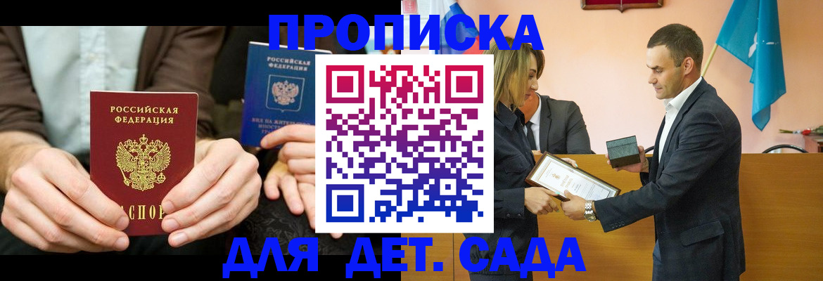 прописка 2025 в Выборге