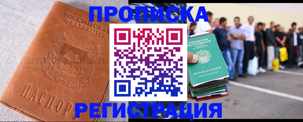 прописка паспорт в Выборге