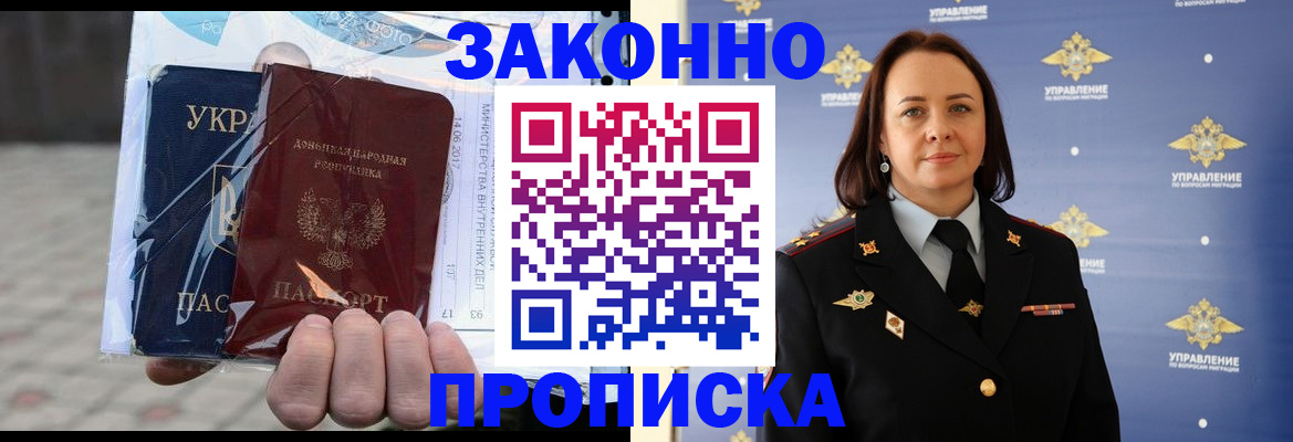 прописка 2025 в Выборге