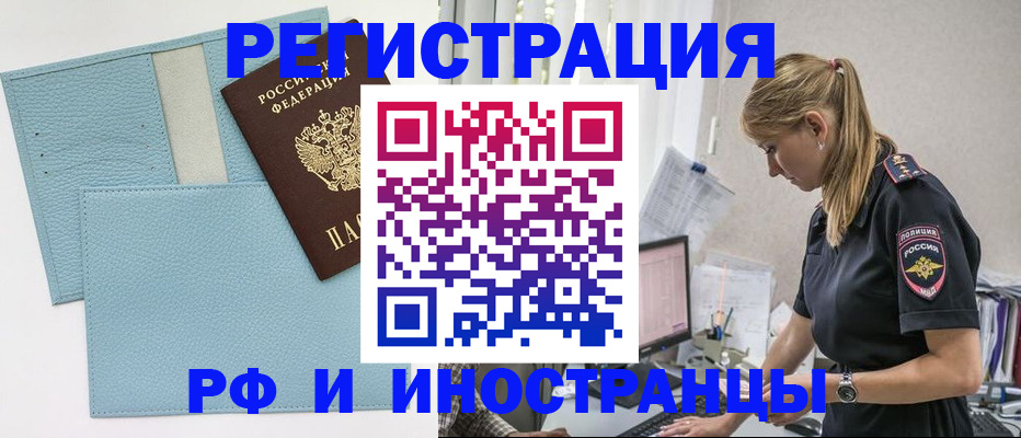 прописка для военкомата в Выборге