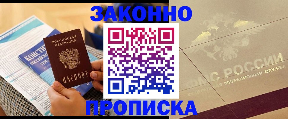 временная регистрация купить в Выборге