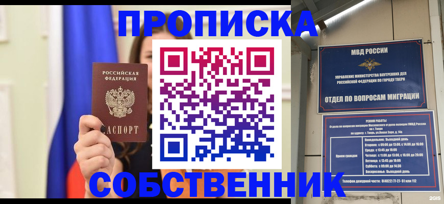 прописка для кредита в Выборге