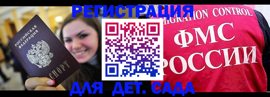 временная регистрация для школы в Выборге