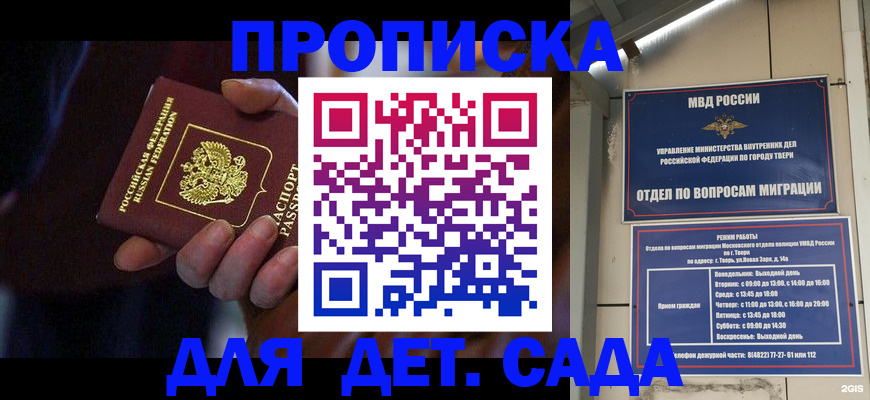 регистрация для школы в Выборге