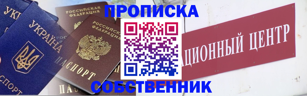 прописка штамп в Выборге