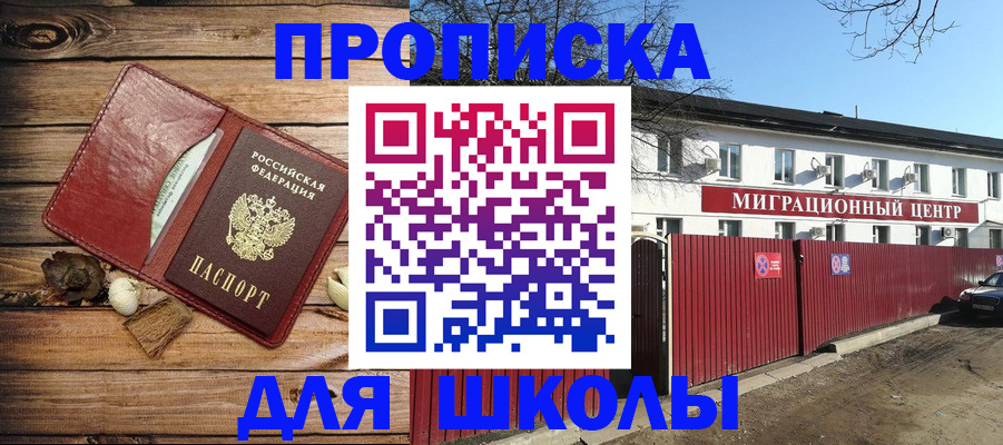 временная регистрация гарантия в Выборге