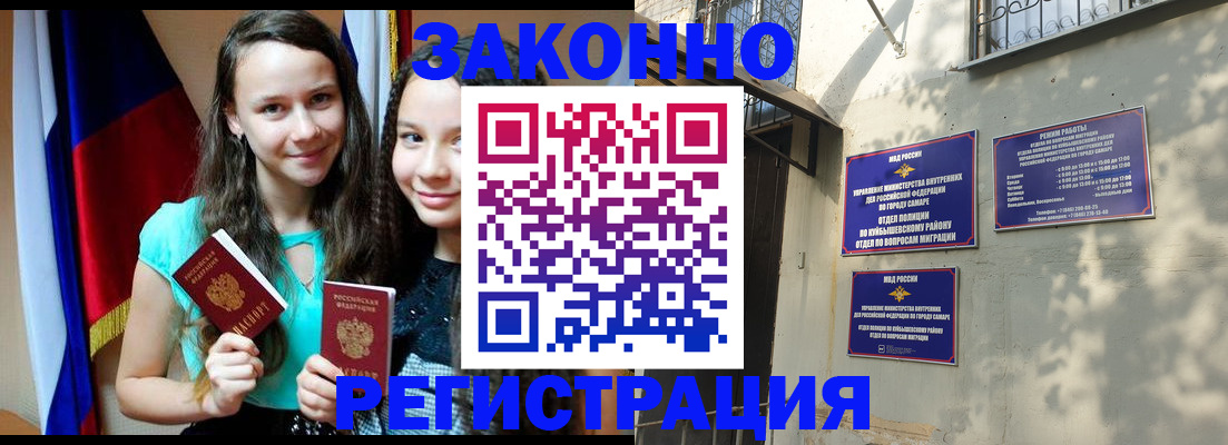 временная регистрация купить в Выборге