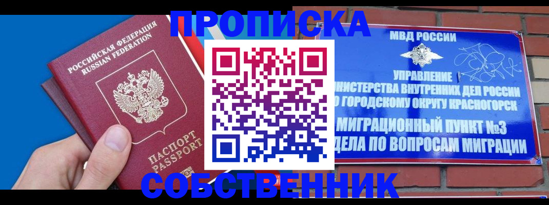прописка штамп в Выборге