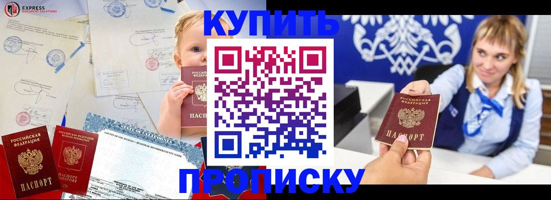 прописка регистрация в Выборге