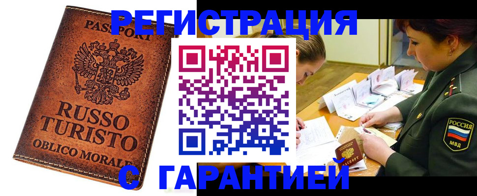 прописка ребенка в Выборге